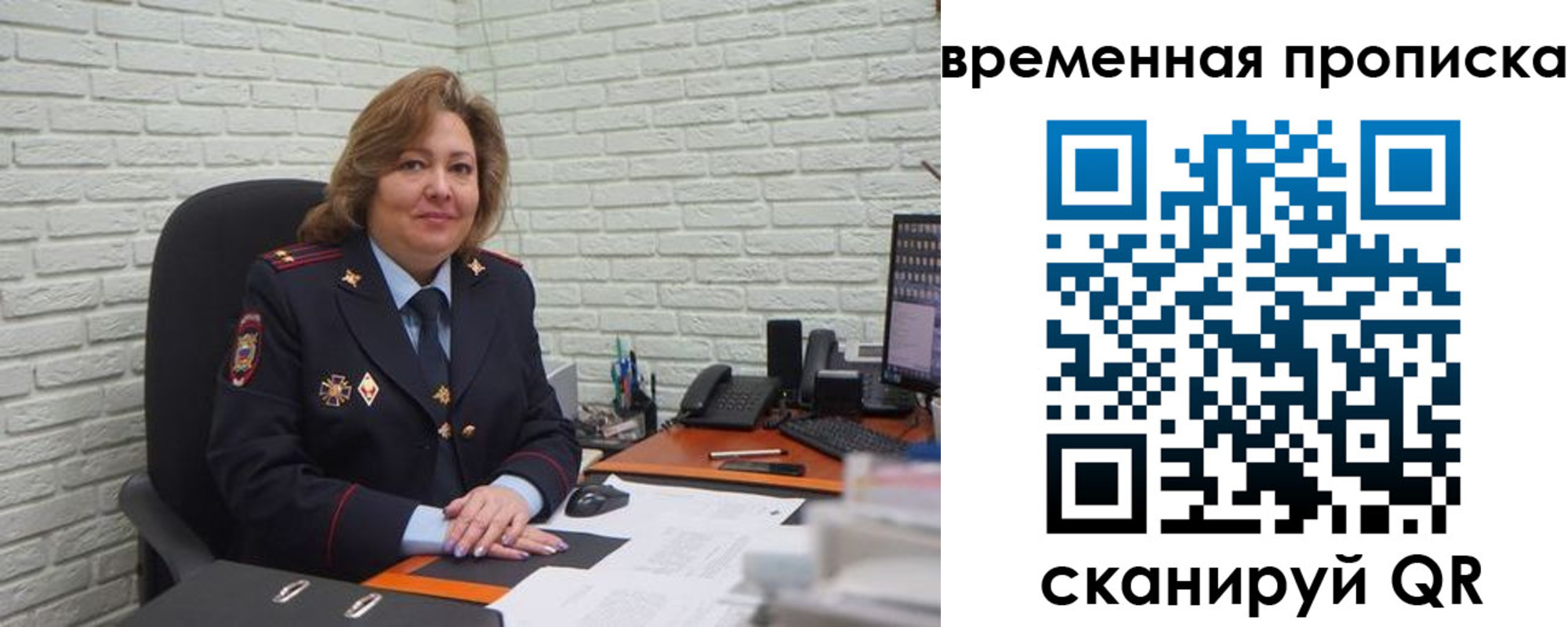 временная регистрация для школы в Тюкалинске