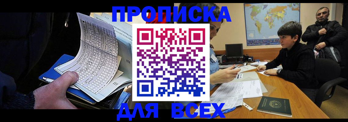 прописка в квартире в Тюкалинске