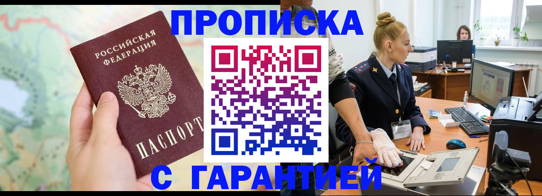 временная регистрация для школы в Тюкалинске