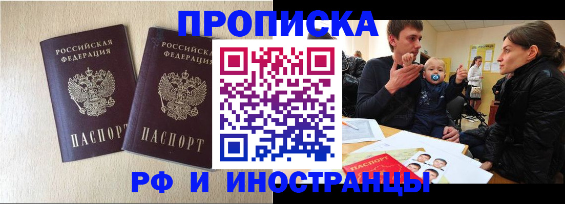 временная регистрация законно в Тюкалинске